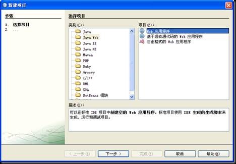 NetBeans���䱸OperaMask+Spring+JPA�̳�