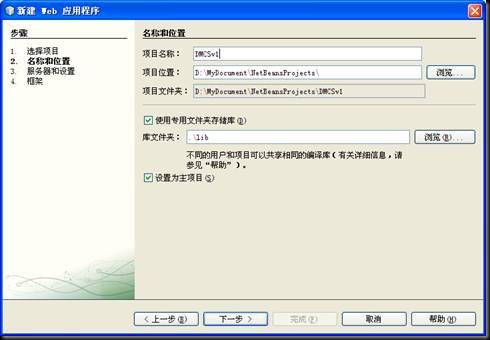 NetBeans���䱸OperaMask+Spring+JPA�̳�