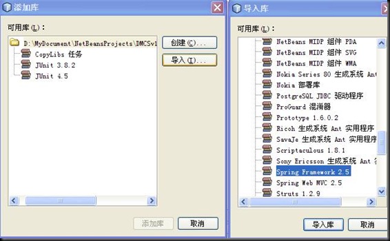 NetBeans���䱸OperaMask+Spring+JPA�̳�