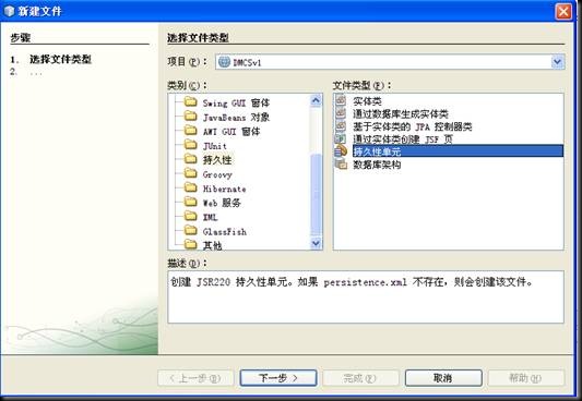 NetBeans���䱸OperaMask+Spring+JPA�̳�