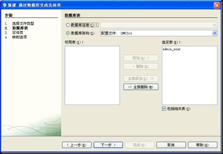 NetBeans���䱸OperaMask+Spring+JPA�̳�