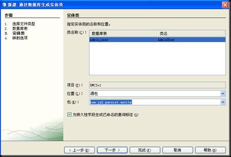 NetBeans���䱸OperaMask+Spring+JPA�̳�