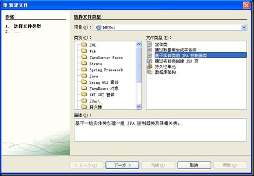 NetBeans���䱸OperaMask+Spring+JPA�̳�
