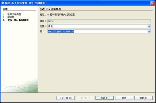NetBeans���䱸OperaMask+Spring+JPA�̳�