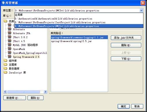 NetBeans���䱸OperaMask+Spring+JPA�̳�