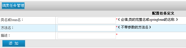 quartz֮�����������Ŀ�е�ʹ��(�ɹ���)