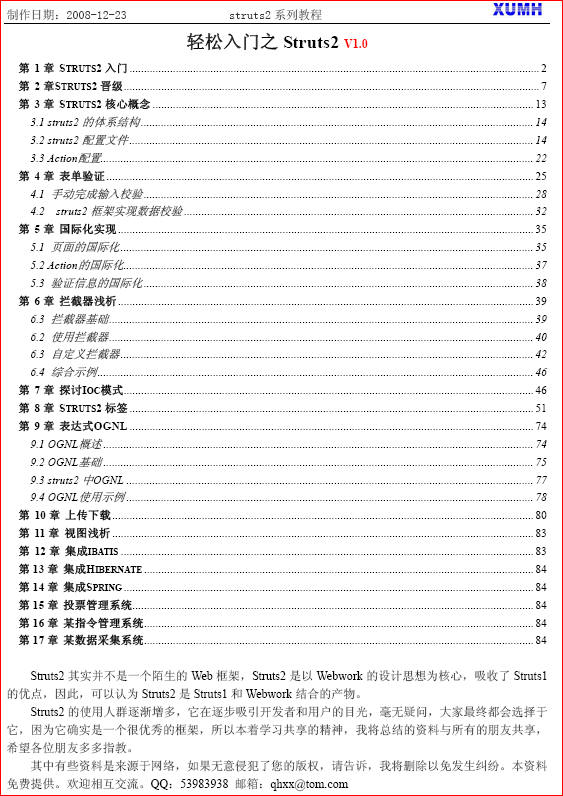 struts2.0�������(V2.0)