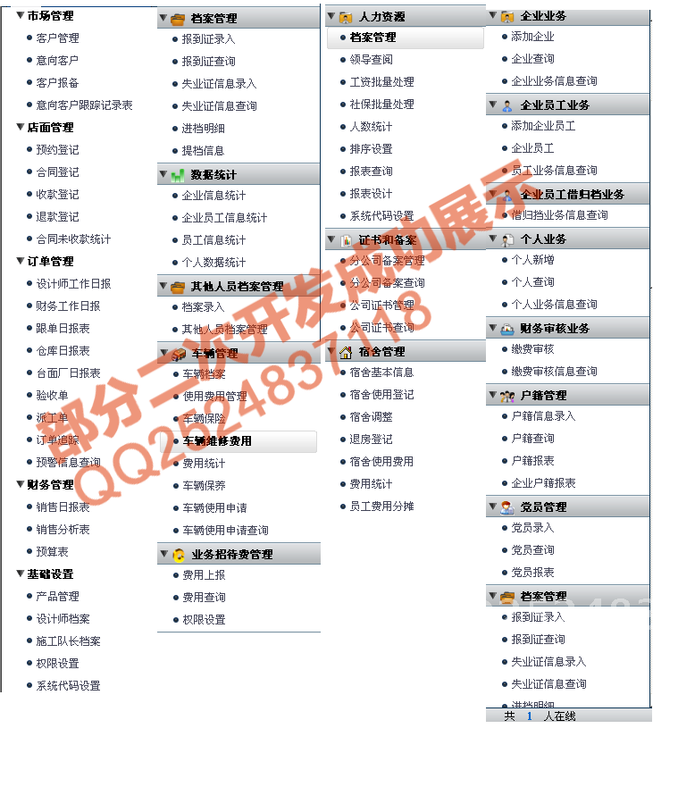 ����OA���ο���