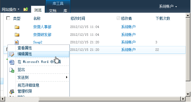 sharepoint 2010 ��ô���ĵ�����Զ����б��������۹���