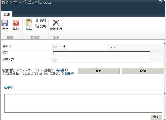 sharepoint 2010 ��ô���ĵ�����Զ����б��������۹���