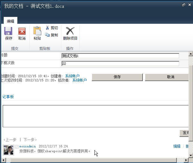 sharepoint 2010 ��ô���ĵ�����Զ����б��������۹���