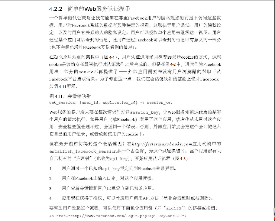 �ܹ�֮��-��16��-����������FACEBOOKƽ̨�ܹ�(3)