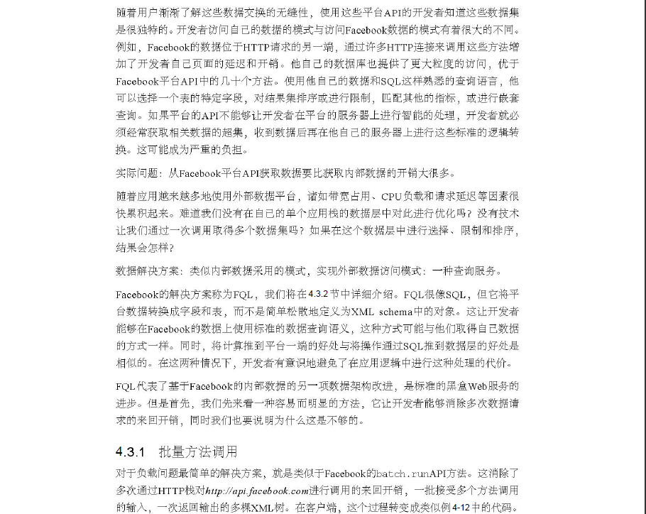 �ܹ�֮��-��16��-����������FACEBOOKƽ̨�ܹ�(3)