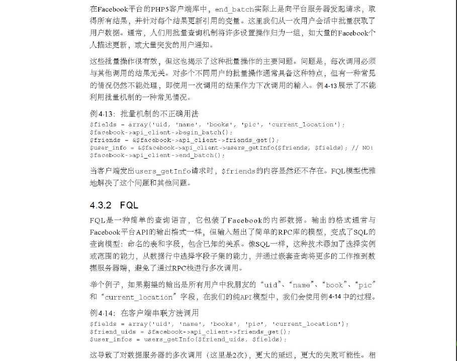 �ܹ�֮��-��16��-����������FACEBOOKƽ̨�ܹ�(3)