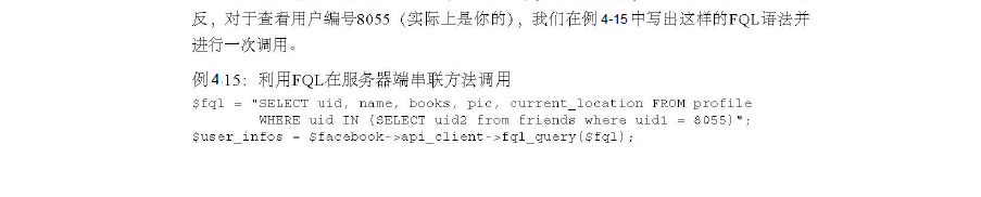 �ܹ�֮��-��16��-����������FACEBOOKƽ̨�ܹ�(3)