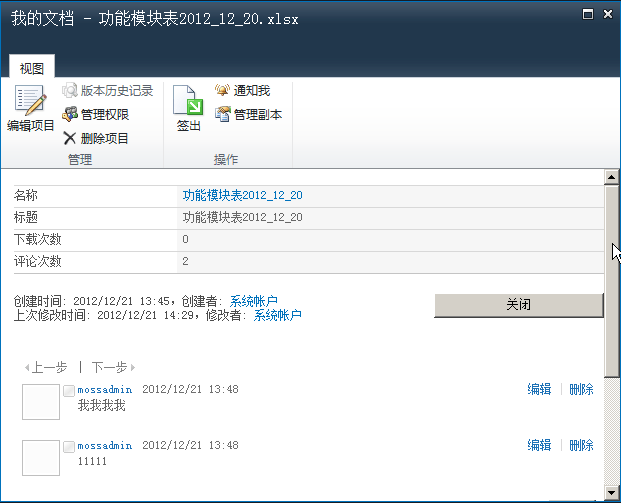 sharepoint 2010 ��timer job �����б����۴���