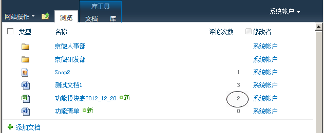 sharepoint 2010 ��timer job �����б����۴���