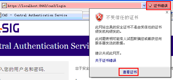 С����-CAS�����¼ϵ��(��)-��ʵʩSSO