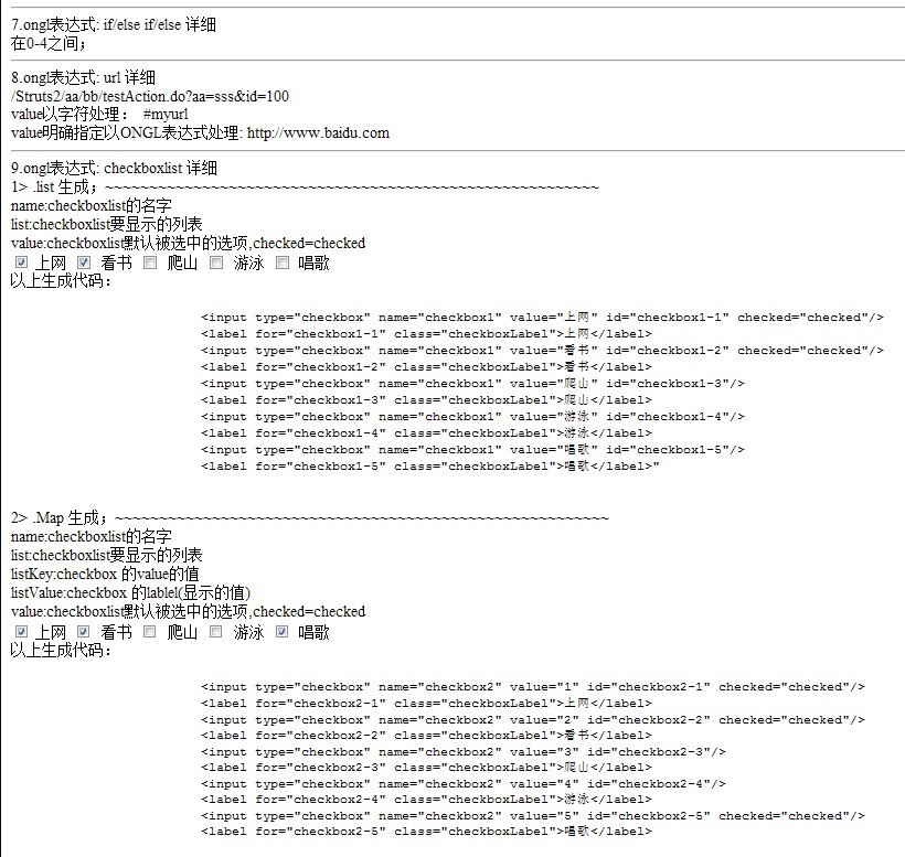 Struts2.1 OGNL ����ʽ ѧϰ����