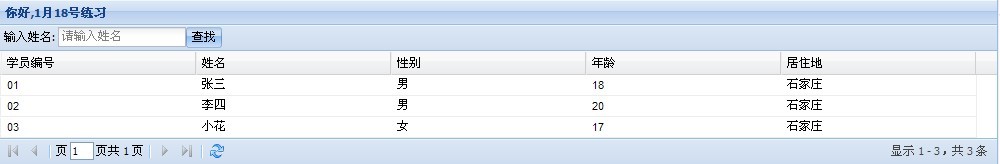 ����grid֮�������������ݴ���