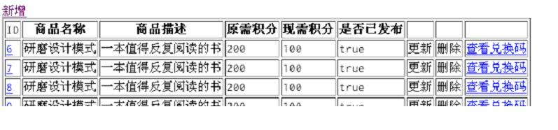 ����ʮһ�¡� SSH���ɿ��������̳� ֮ 11.3 ʵ�ֻ����̳ǲ� ������С����ѧspring3