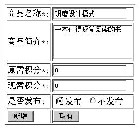 ����ʮһ�¡� SSH���ɿ��������̳� ֮ 11.3 ʵ�ֻ����̳ǲ� ������С����ѧspring3