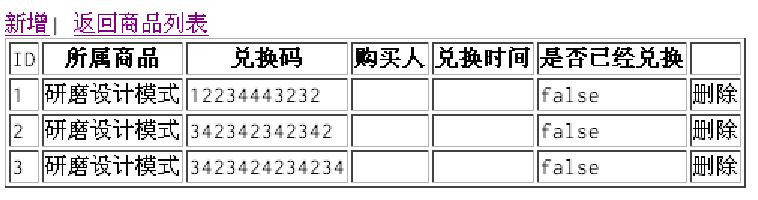 ����ʮһ�¡� SSH���ɿ��������̳� ֮ 11.3 ʵ�ֻ����̳ǲ� ������С����ѧspring3