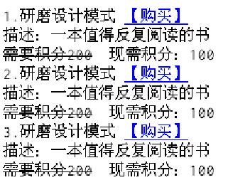 ����ʮһ�¡� SSH���ɿ��������̳� ֮ 11.3 ʵ�ֻ����̳ǲ� ������С����ѧspring3