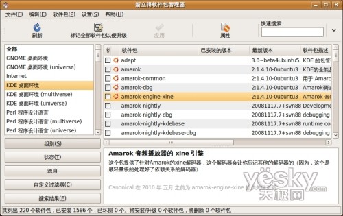 ��Ubuntuϵͳ�����ɰ�װ�����ķ����ͼ���