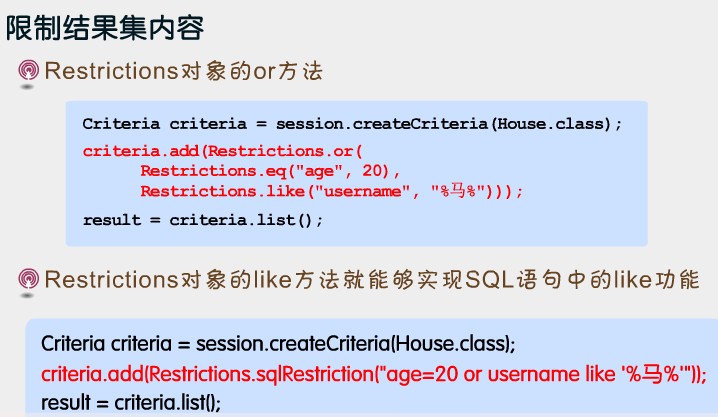 Hibernate��ܣ�6��Criteria��������ѯ