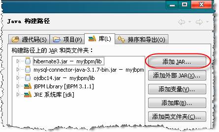 jBPM ��������ָ�ϣ�3��