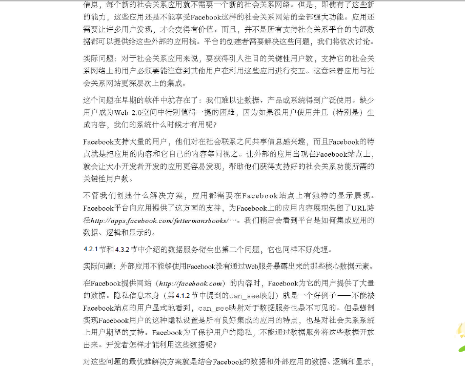 �ܹ�֮��-��16��-����������FACEBOOKƽ̨�ܹ�(5)