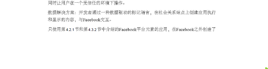 �ܹ�֮��-��16��-����������FACEBOOKƽ̨�ܹ�(5)