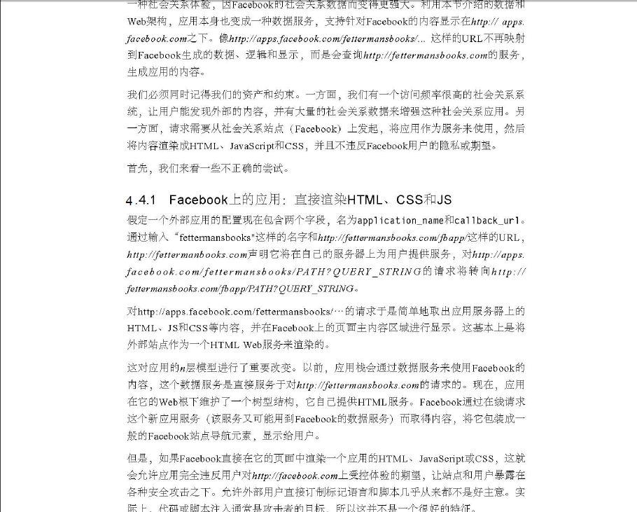 �ܹ�֮��-��16��-����������FACEBOOKƽ̨�ܹ�(5)