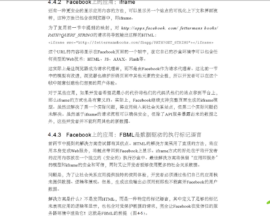 �ܹ�֮��-��16��-����������FACEBOOKƽ̨�ܹ�(5)