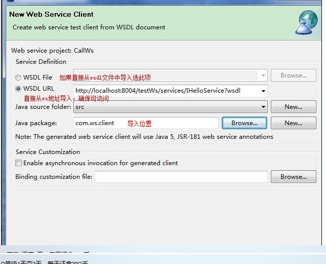 CXF ����: Զ���ӿڵ���