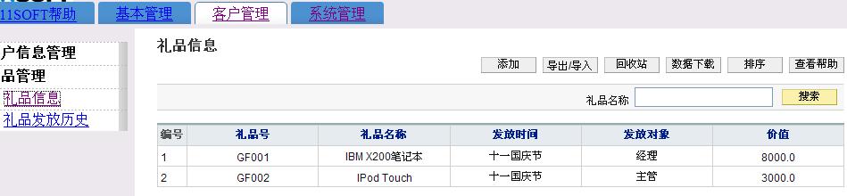 211SOFT���߿���ƽ̨����ƪ