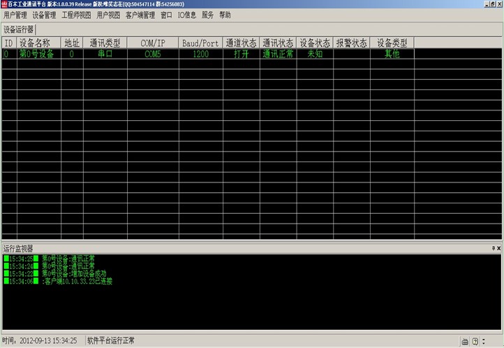 ��ľ��ҵͨѶƽ̨ Release 1.0.0.39