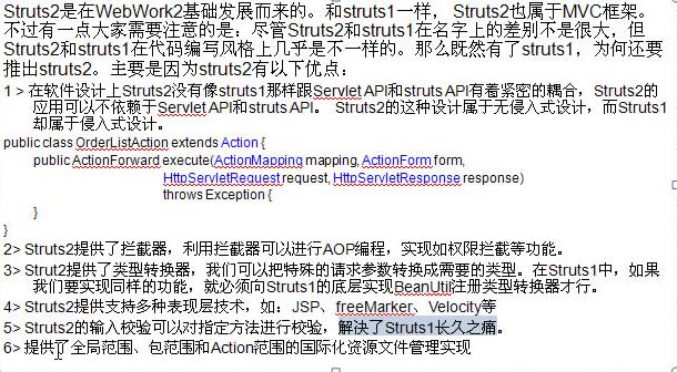 ����struts2��һЩ�й�����