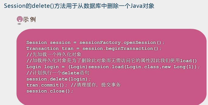 Hibernate��ܣ�2��