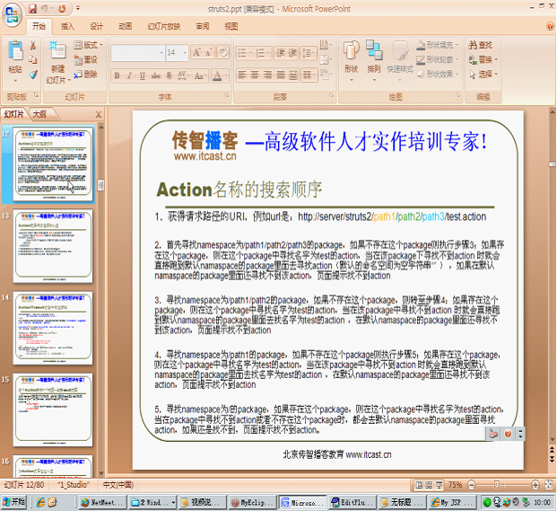 struts2����ϸ����ϰ����