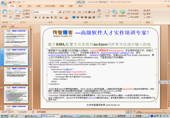 struts2����ϸ����ϰ����