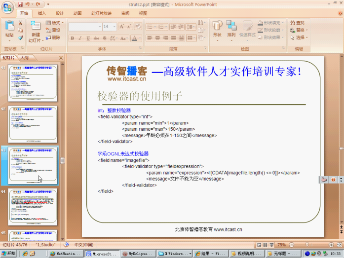 struts2����ϸ����ϰ����