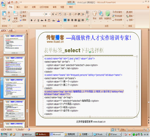 struts2����ϸ����ϰ����