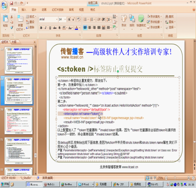 struts2����ϸ����ϰ����