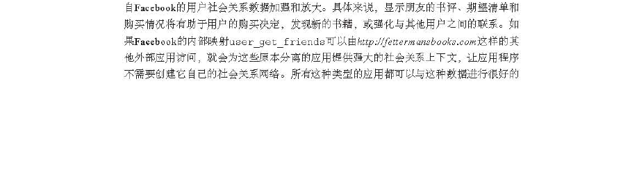 �ܹ�֮��-��16��-����������FACEBOOKƽ̨�ܹ�(1)