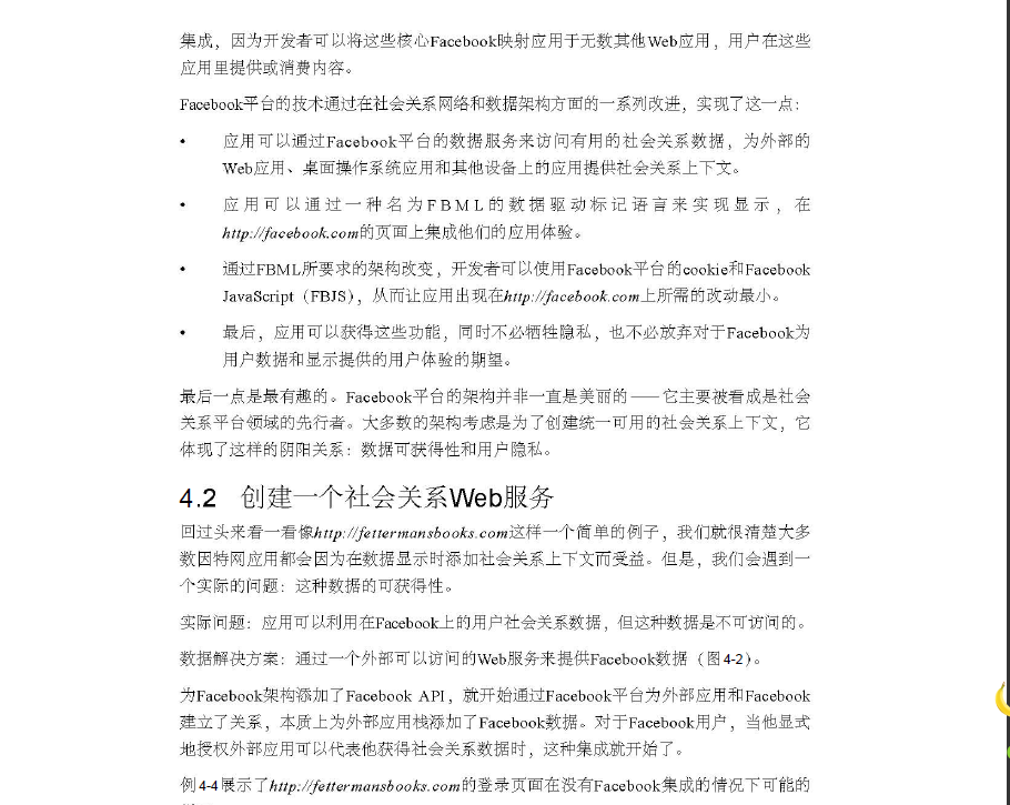 �ܹ�֮��-��16��-����������FACEBOOKƽ̨�ܹ�(1)