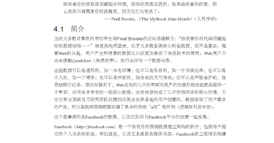 �ܹ�֮��-��16��-����������FACEBOOKƽ̨�ܹ�(1)