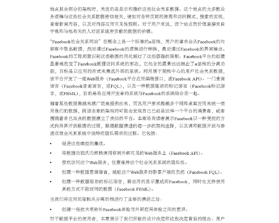 �ܹ�֮��-��16��-����������FACEBOOKƽ̨�ܹ�(1)