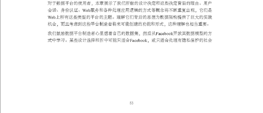 �ܹ�֮��-��16��-����������FACEBOOKƽ̨�ܹ�(1)